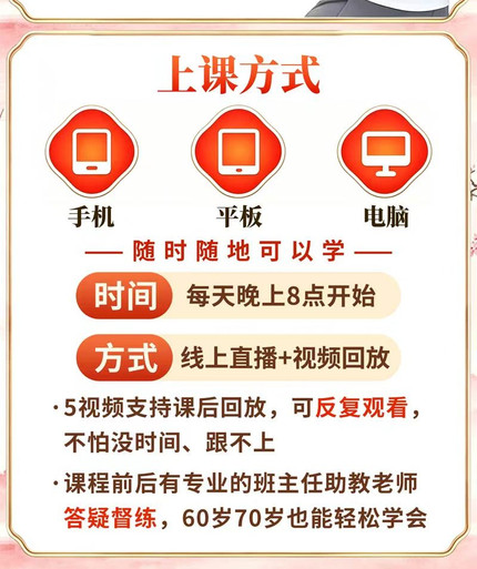养身经络瑜伽调养营上课方式